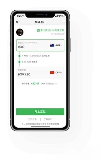 熊猫速汇安装包下载