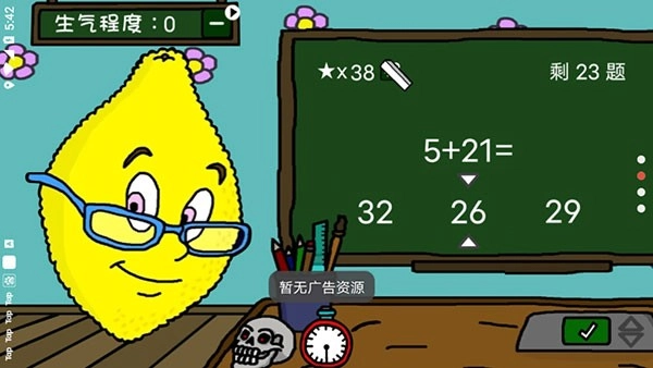 柠檬小姐全结局解锁版图3