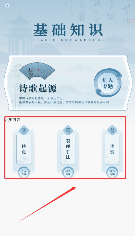 古诗词网官网版下载