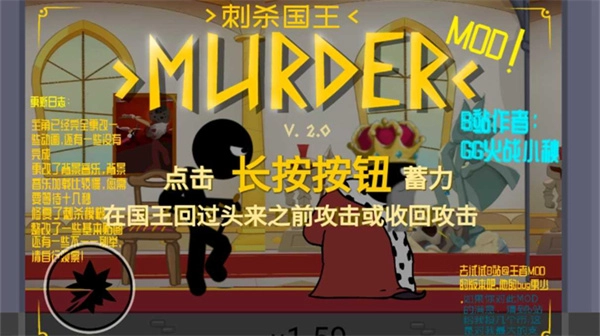 刺杀国王小秋模组游戏(2)