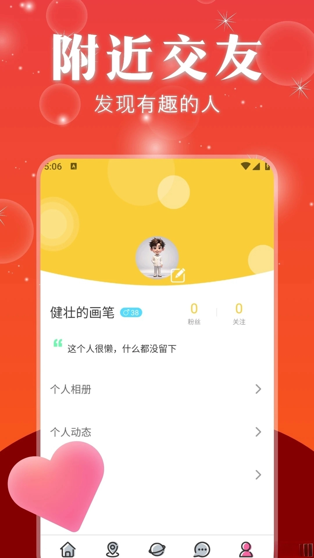 初伴