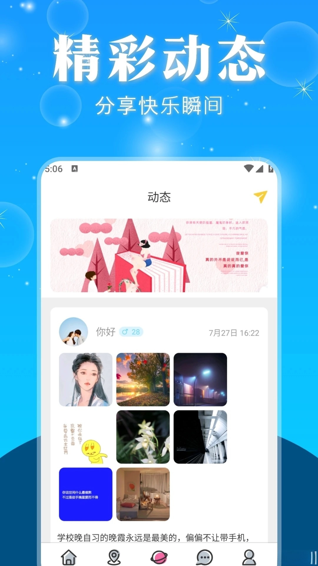 初伴