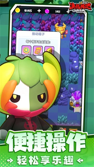 决战阵地无敌版(1)