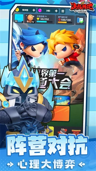 决战阵地无敌版(3)