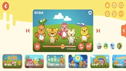 贝瓦儿歌电视版1