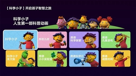 贝瓦儿歌电视版5