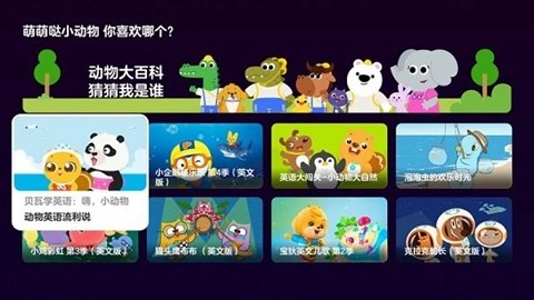 贝瓦儿歌电视版6