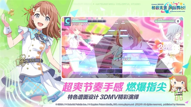 初音未来缤纷舞台b服(4)
