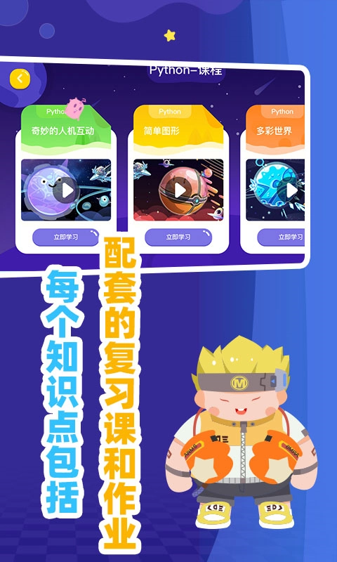 妙小程AI编程课图2