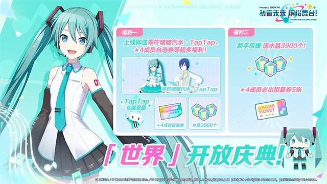 初音未来缤纷舞台b服(3)