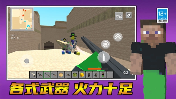 城市对战精英图3