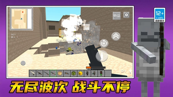 城市对战精英图1