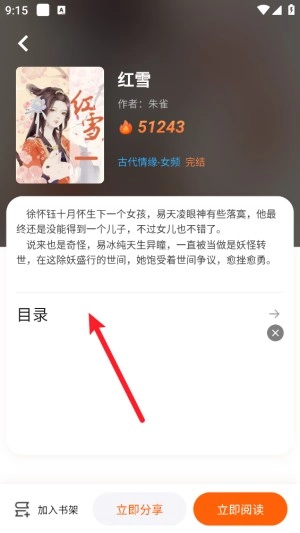 来看吧小说安装包下载