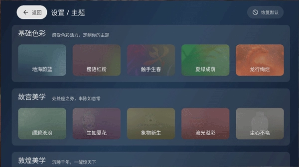 电视家修复版图4