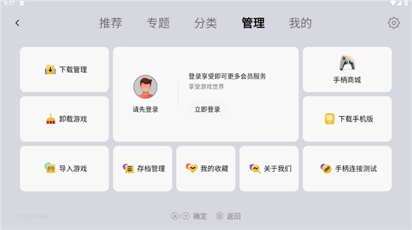 小鸡模拟器TV极速版(2)