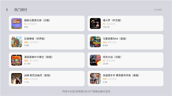小鸡模拟器TV极速版(4)