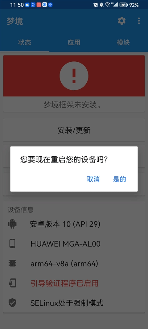 梦境框架管理器(2)