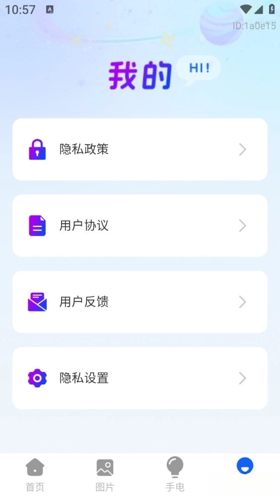 智能实时语音导航软件