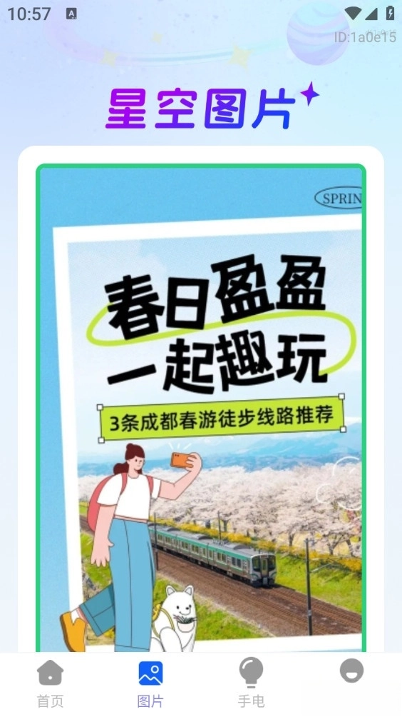 智能实时语音导航软件