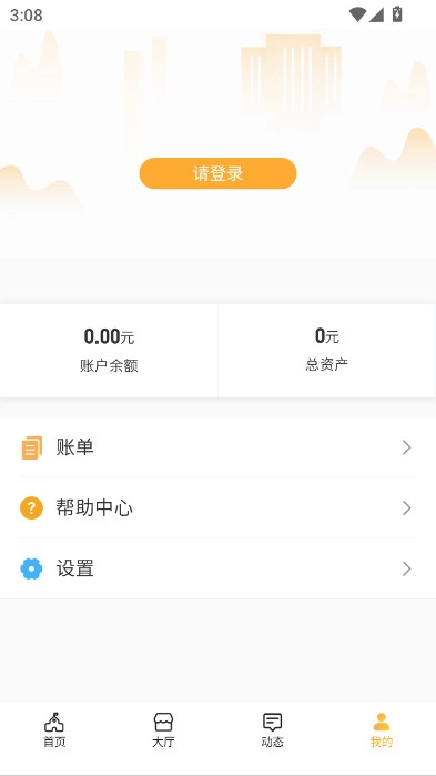 慧新e校安卓版