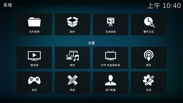 kodi播放器手机版图2