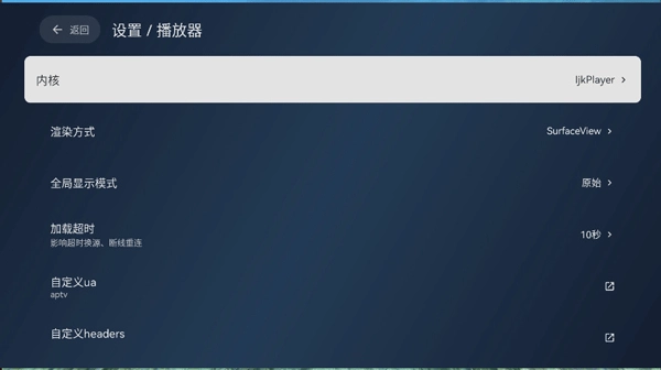电视家修复版图3