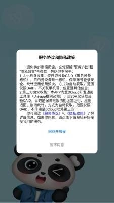 greathan安卓 图2