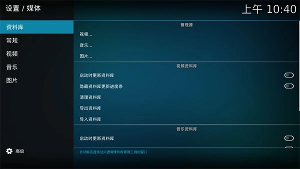 kodi播放器手机版图1