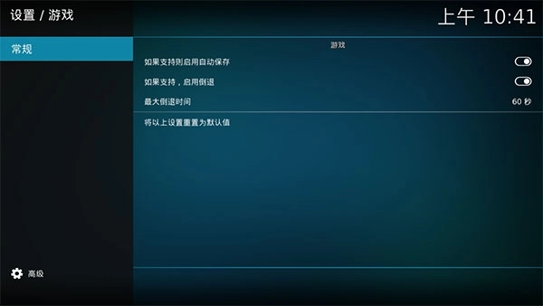 kodi播放器手机版图3