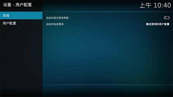 kodi播放器手机版图4