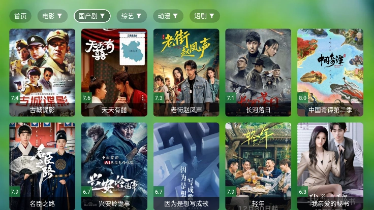 ​南风TV离线版图2