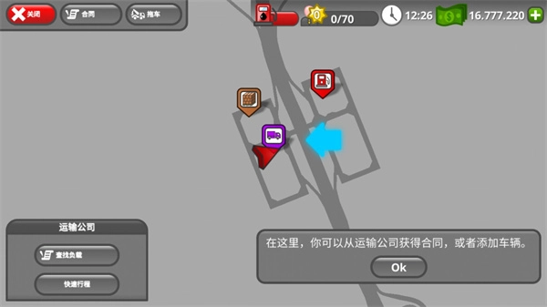道路司机模拟器(The Road Driver)图7