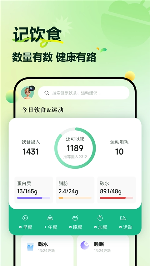 豌豆体重记 