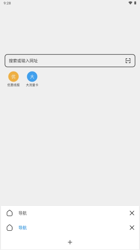 轻榴浏览器最新版图3