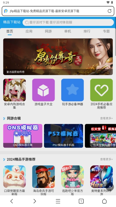 轻榴浏览器最新版图1