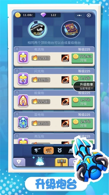 卡卡保皇红包版(4)