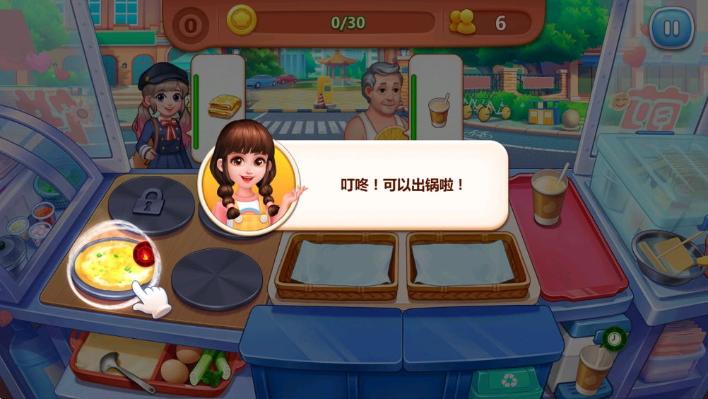 美食小当家免费手机版最新下载