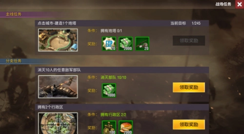 二战风云2应用宝客户端安卓版下载