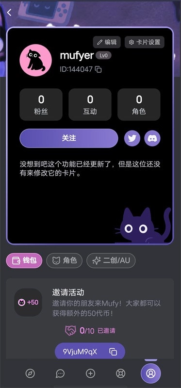 mufy聊天免费版图3