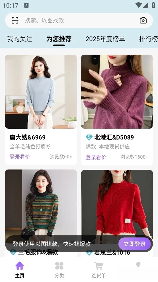 衣衫汇女装货源图2
