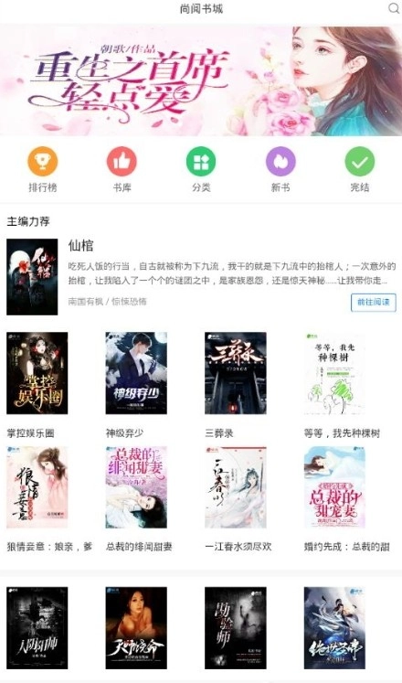 尚阅书城图2