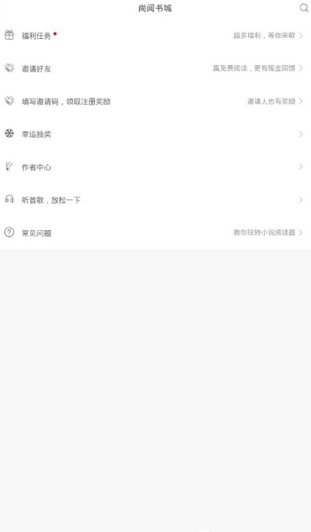 尚阅书城图1