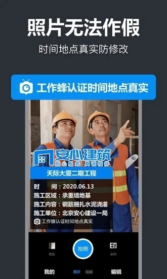 工作蜂相机正版图2