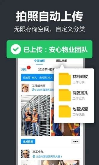 工作蜂相机正版图1