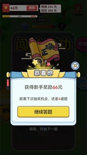 停车天才赚钱游戏2026版