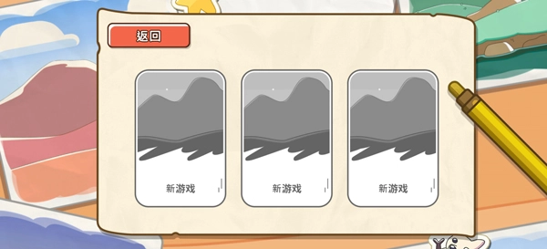 ​布鲁伊寻找金笔的冒险  安卓版