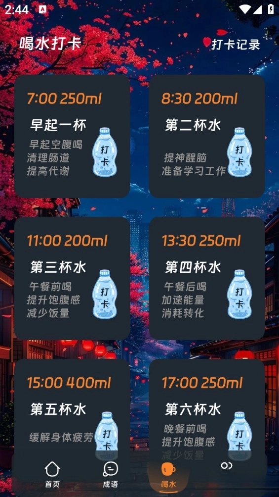 烛龙流量精灵