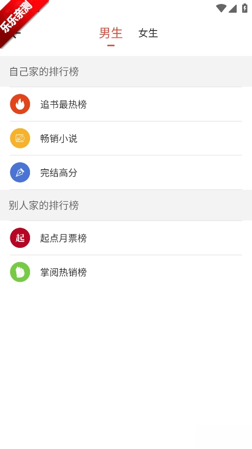 书生阅读安卓版