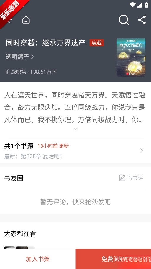 书生阅读安卓版