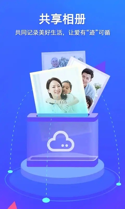 腾讯相册管家最新版